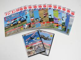 ラジコン技術:国内定期購読(1年)