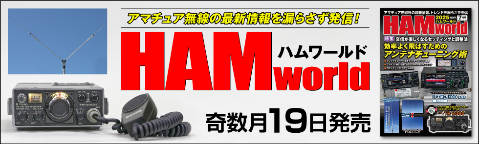 HAM World