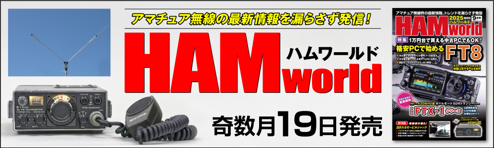 HAM World