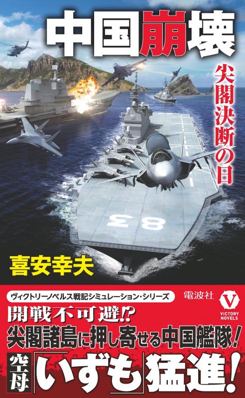 政党内閣制の展開と崩壊 一九二七~三六年 | 村井 良太 |本