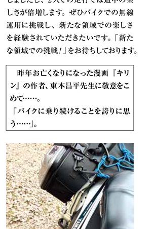 「ハムワールド」2026年7月号訂正