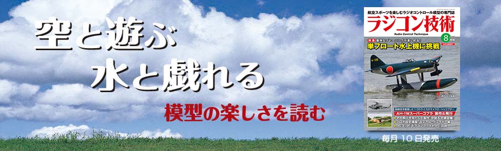 電波社
